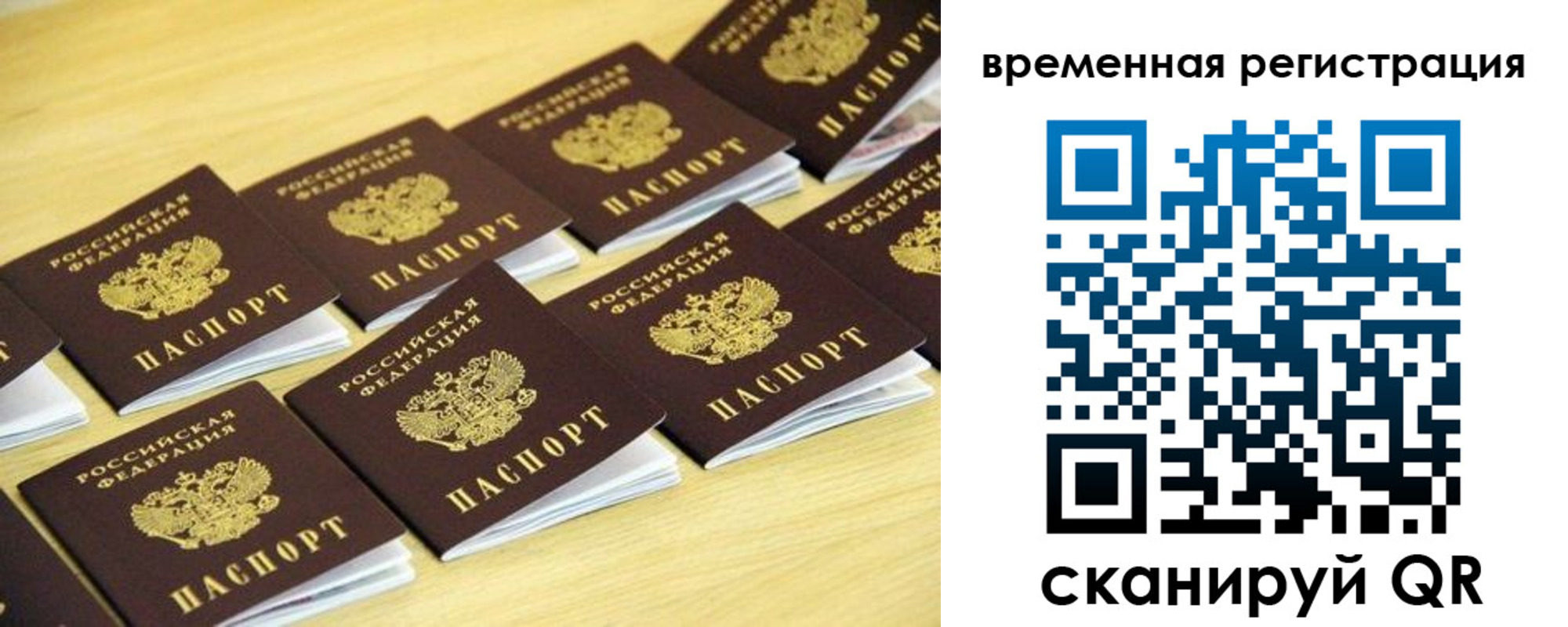 купить прописку в Емве