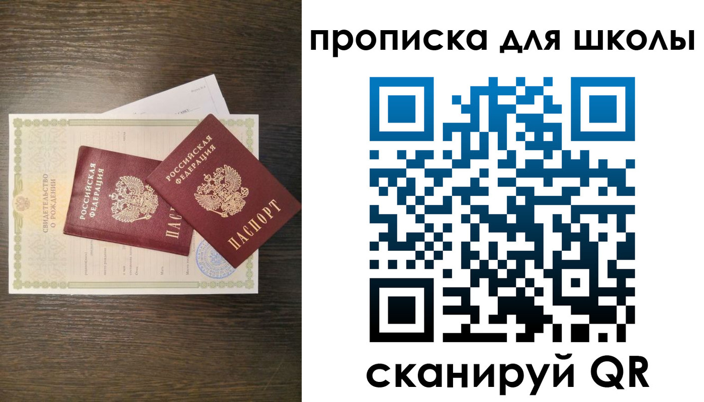 временная регистрация надежно в Емве