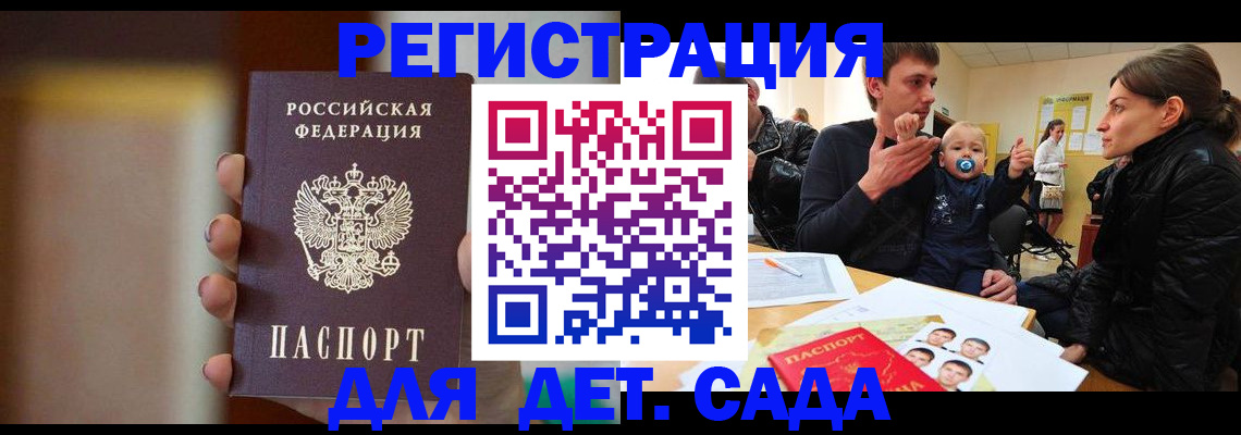 прописка паспорт в Емве