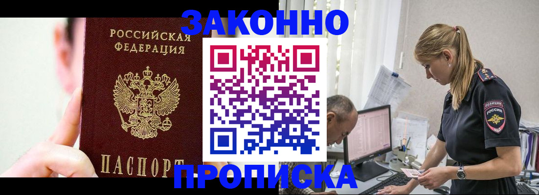 временная регистрация собственник в Емве