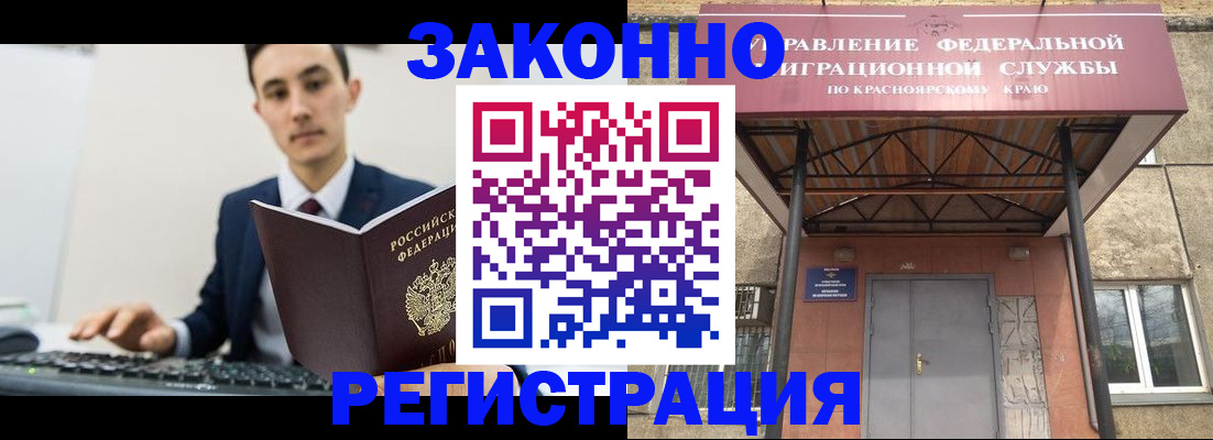 прописка законно в Емве