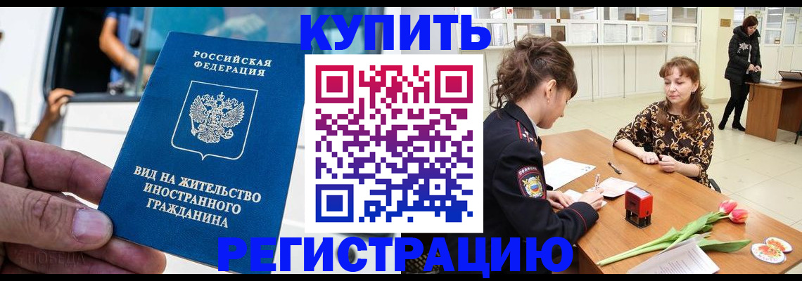 временная регистрация 2025 в Емве