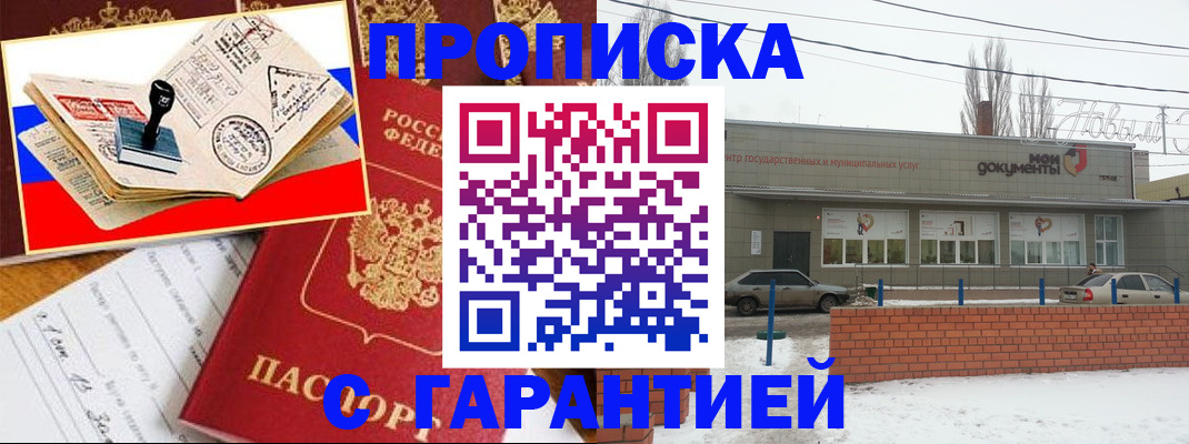 временная регистрация гарантия в Емве