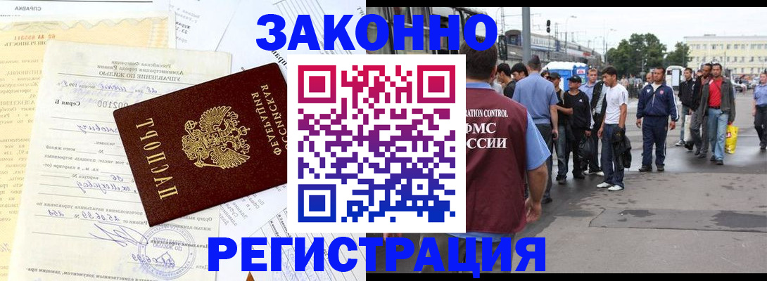 прописка иностранных граждан в Емве