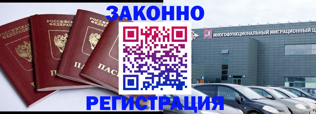 прописка для работы в Емве