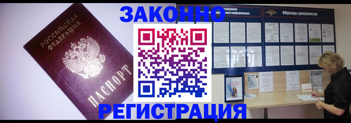 прописка для кредита в Емве